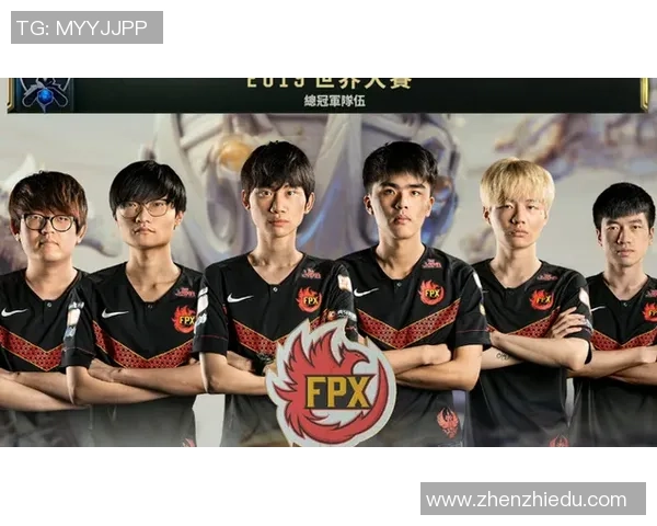 FPX在英雄联盟配合排名中创新高展现团队默契与实力